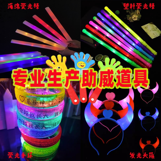Living Room Atmosphere Props Foam Glow Stick Colorful Sponge Glow Stick Ktv Party Scene Glow Stick Concert