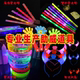 Living Room Atmosphere Props Foam Glow Stick Colorful Sponge Glow Stick Ktv Party Scene Glow Stick Concert