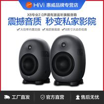 Hivi whiwei X8 professional monitor active speaker computer multimedia 8 inch bass fever bookshelf audio