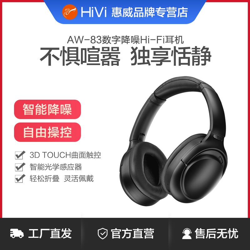 HIVI Bluetooth Headset AW-83 Digital Noise Canceling Wireless HIFI Headset