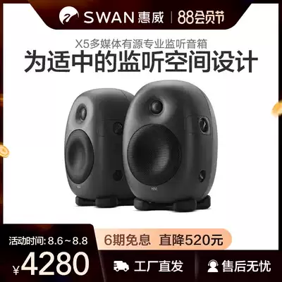 Hivi Huiwei X5 multimedia monitor speaker Active 2 0 TV HiFi Bookshelf Audio Computer desktop