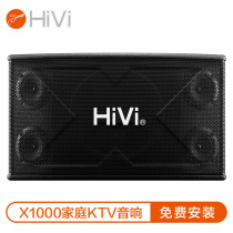 Huiwei KX1000 home theater ktv audio karaoke home equipment living room card bag Speaker 1 to 10 inches