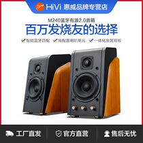 HIVI whiwei M240 active speaker Bluetooth Speaker 2 0 High Fidelity HiFi Computer mobile phone TV speaker