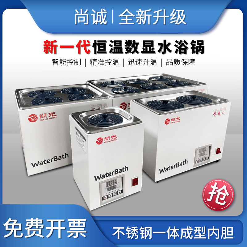 Constant temperature digital display water bath pot laboratory electric heating anti-dry burning single-hole double-hole four-hole six-hole stainless steel water tank sink