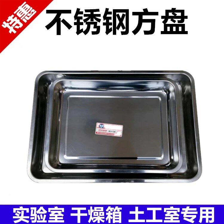 Stainless Steel Square Pan Stainless Steel tray Rectangular Tray Stainless Steel Plate Baking Pan