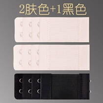 Lingerie extended buckle Bra extension buckle three-row buckle elastic buckle with back buckle three-button connection buckle four-row four-buckle