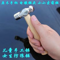 Small hammer for smashing walnuts nails mini hammer household multi-functional round head tool round head hammer nipple hammer portable