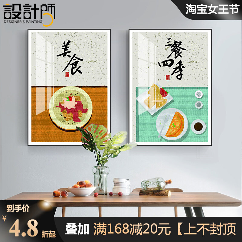 Dining room wall decoration painting modern simple dining room hanging painting double painting restaurant leisure farm hotel mural hall