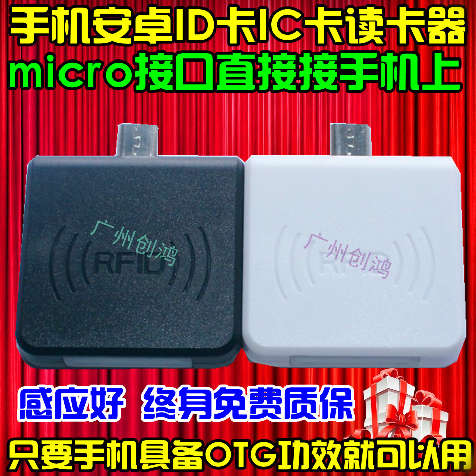 Mobile phone André Cic card M1 card reader hairpin swipe card swipe card otg phone micro mouth typec mouth