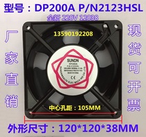 Manufacturers supply DP200A P N2123HSL 220V 120*120 * 38MM cm and 12 cooling fan