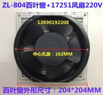 Factory direct ZL-804 ventilation filter set Cabinet fan shutter dust net cover ABS material spot