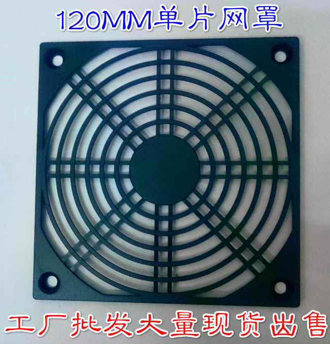 Manufacturers produce spot three-in-one dust-proof mesh cover 120*120MM ventilator 12CM single-piece mesh cooling fan