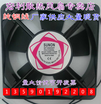 Factory supply standard SF12025ATP N2122HBL cooling axial fan 12025 cooling fan spot
