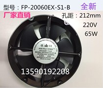 22060 Hai Ruifeng 22CM AC220V 65W FP-20060EX-S1-B cabinet round cooling fan