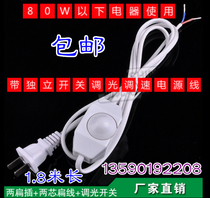 Factory production desk lamp wall lamp dimming fan speed control switch line power cord voltage regulator line adjustable switch spot