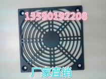 Spot 120MM mesh single protective net cover 12cm fan net cover 12cm 120 fan net cover