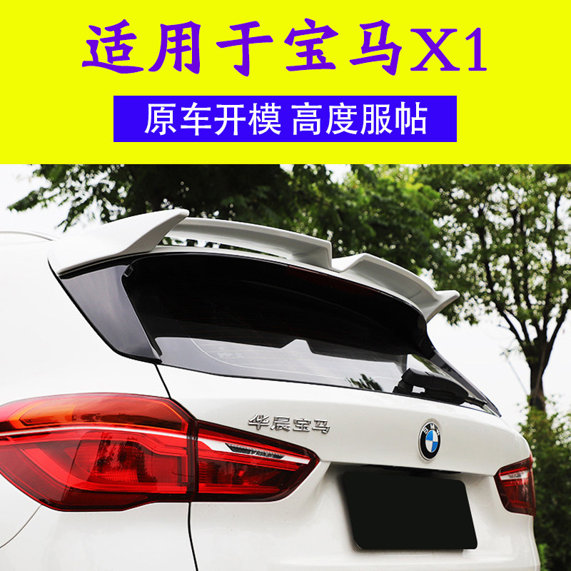 Suitable for BMW new X1 rear wing modification X1 front shovel front lip top wing decoration rear spoiler top wing accessories modification