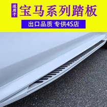 Suitable for BMW x3 pedal original style modification 2021 X1 X4 X6 X7 BMW x5 electric pedal