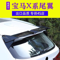 Suitable for BMW x3 rear wing modification new BMW x4 x3 x5 rear wing top wing front shovel front lip BMW x3 front lip
