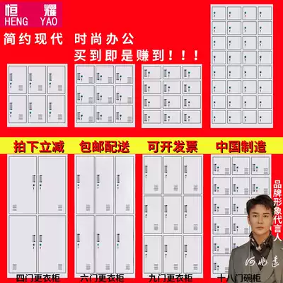 Thickened staff locker dormitory storage cabinet iron sheet with lock six-door bookcase 9-door short cabinet 24 shoe cabinet cupboard cabinet