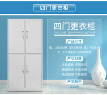 Four-door locker tin cabinet staff dormitory with lock locker bathroom Locker shoe cabinet