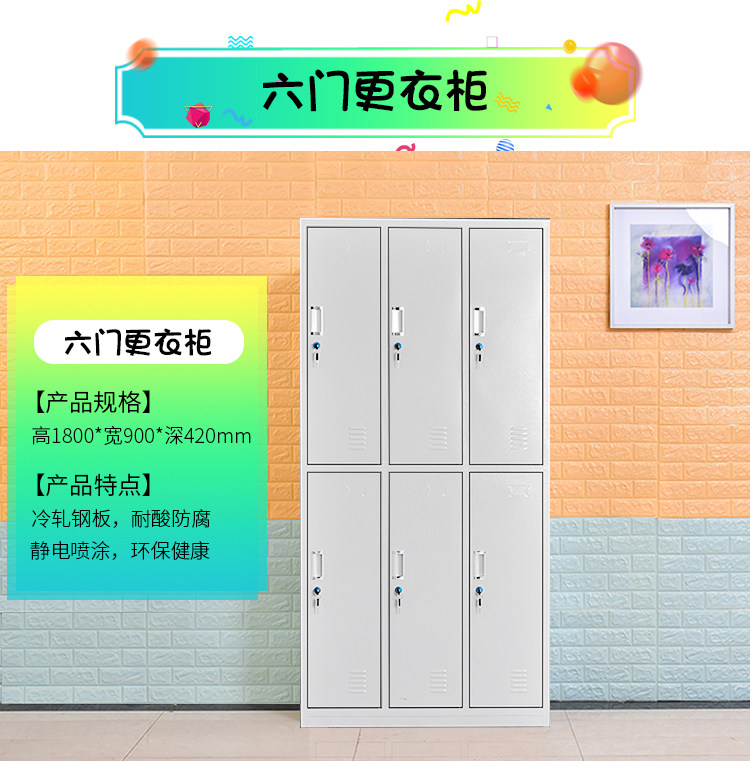 New six doors locker Wardrobe Staff Cabinet Quarters Disposal Cabinet Steel Bathroom Containing Cabinet With Lock Tin Cabinet