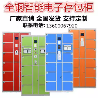 Shopping mall electronic locker storage cabinet bar code 12 doors 24 doors swipe card fingerprint self-coding self-service storage cabinet