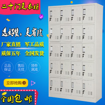 New product 20-door steel tin locker Staff restaurant cupboard workshop shoe cabinet storage storage bag storage cabinet