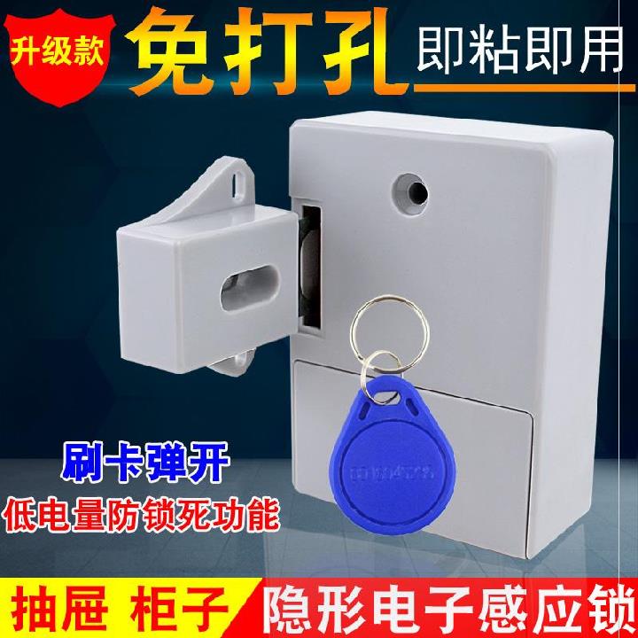Glass anti-theft lock desk free opening drawer lock smart lock child lock single door electronic induction lock drawer