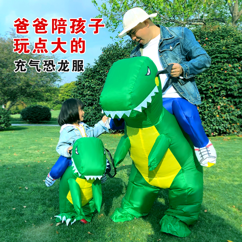 Dinosaur inflatable suit children's fat man vibrato mount pants Halloween doll clothes funny kindergarten costumes