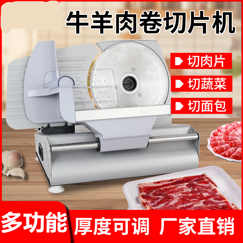 Mutton Roll Slicer Commercial Electric Large Frozen Meat Fattening Machine Beef Slicer Meat Slicer Home Grill