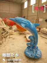 FRP dolphin sculpture Painted dolphin simulation marine life sculpture Amusement park Aquarium cartoon ornaments