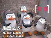 Spot glass fiber reinforced plastic sculpture cartoon animal sculpture Madagascar Penguin ornaments anime figure sculpture