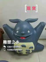 Chinchilla FRP cartoon character sculpture doll decorative ornaments Celebration mall Meichen outdoor Chinchilla sculpture