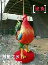 Big rooster FRP sculpture Farm Chicken farm Park Garden firewood hotel Hotel decoration simulation hen