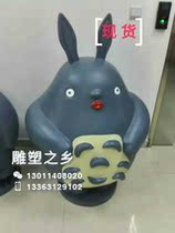 Glass fiber reinforced plastic Chinchilla sculpture Umbrella take dumplings Chinchilla opening celebration activities Childrens paradise Glass fiber reinforced plastic sculpture