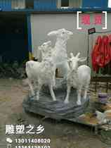 Spot glass fiber reinforced plastic sculpture Sanyang Kaitai sculpture Sanyang Kaitai stone carving mall shop factory