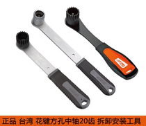 Taiwan SuperB Fidelity Bike Splined Square Hole Central Shaft Disassembly Wrench Mountain Bike Repair Repair Tool