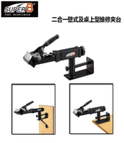 Bicycle mechanic Baozhong SUPERB road mountain bike repair frame repair stand TB-WS30 20