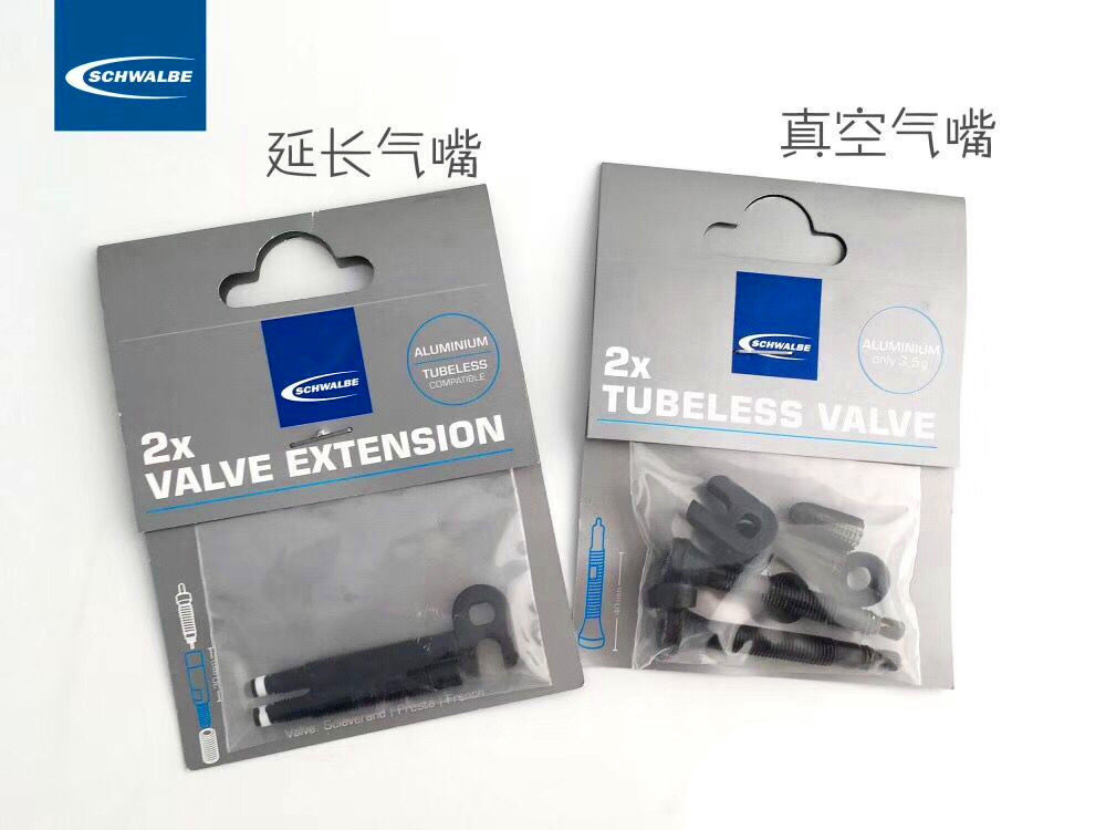 Cycling-based Carpenter Shiwen SCHWALBE No inner tube vacuum tire gas nozzle extension mouth carbon ring knife ring valve core