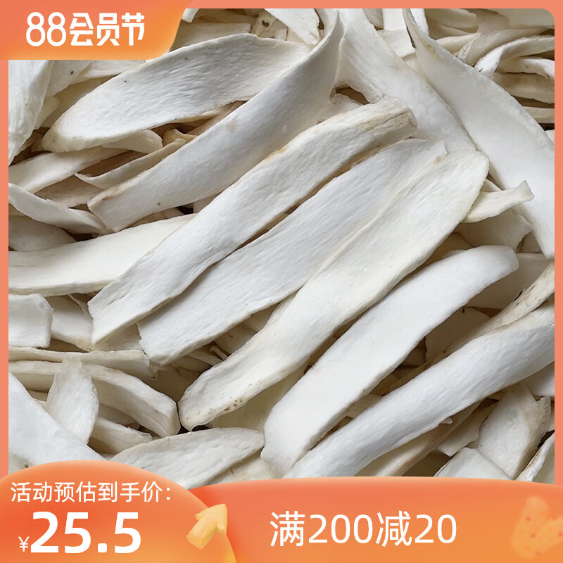 Health Natural Square Farm Huaishan slices dry yam dry iron stick slices with citrus soup 250g