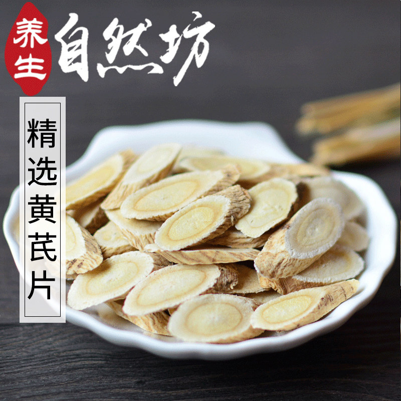 Selected Chinese herbal Soups Astragalus Beiqi can be used with astragalus tablets Angelica and Dang Shen Wheat Winter 250g 