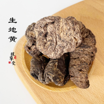 Hibiscus Tang) 250 grams of dried Rehmannia glutinosa non-wild medicinal materials and Ophiopogon japonicus nourishing tea and soup