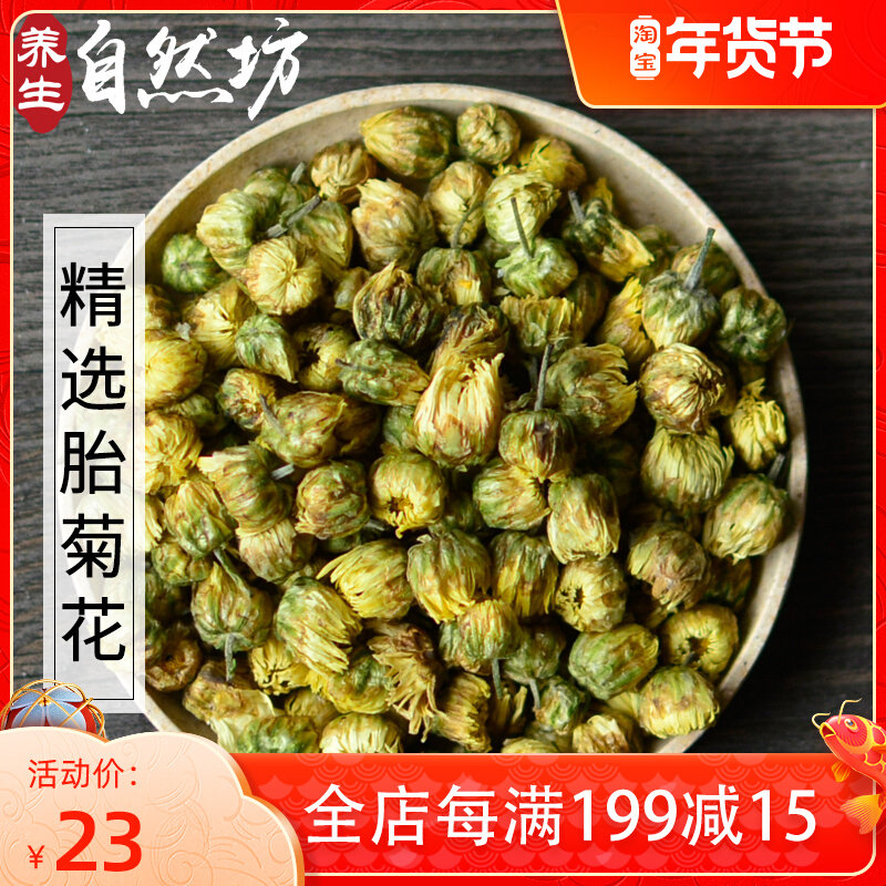 Authentic Tongxiang Tai chrysanthemum King anti-Bai Gong chrysanthemum tea cup with lemon wolfberry honeysuckle tea bulk 100g