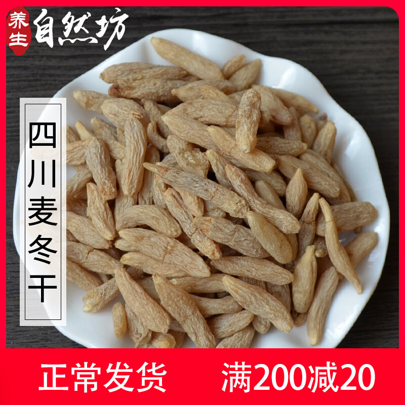 Special Grade Sichuan Barley Winter Mai Men Dong can be paired with astragalus jade bamboo sand ginseng soup ingredients 300 grams