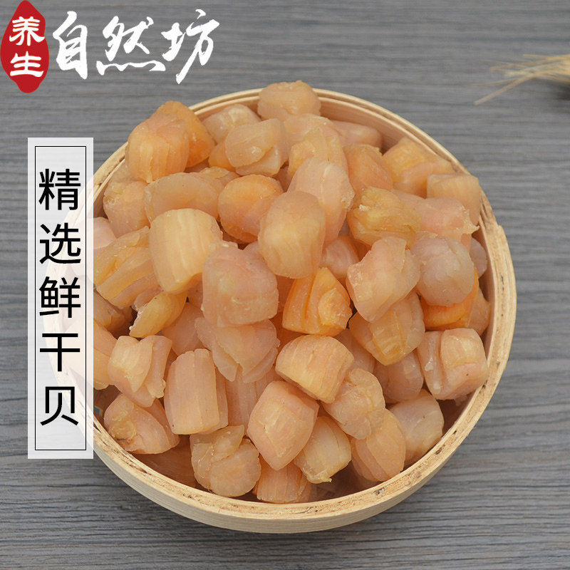 Dry Bay Fresh Fan Bay Mussels Dried Large Dry Bay Dry Goods Column Meat Yao Post Dry Betin Scallop Boiling soup Boiling Porridge 250g