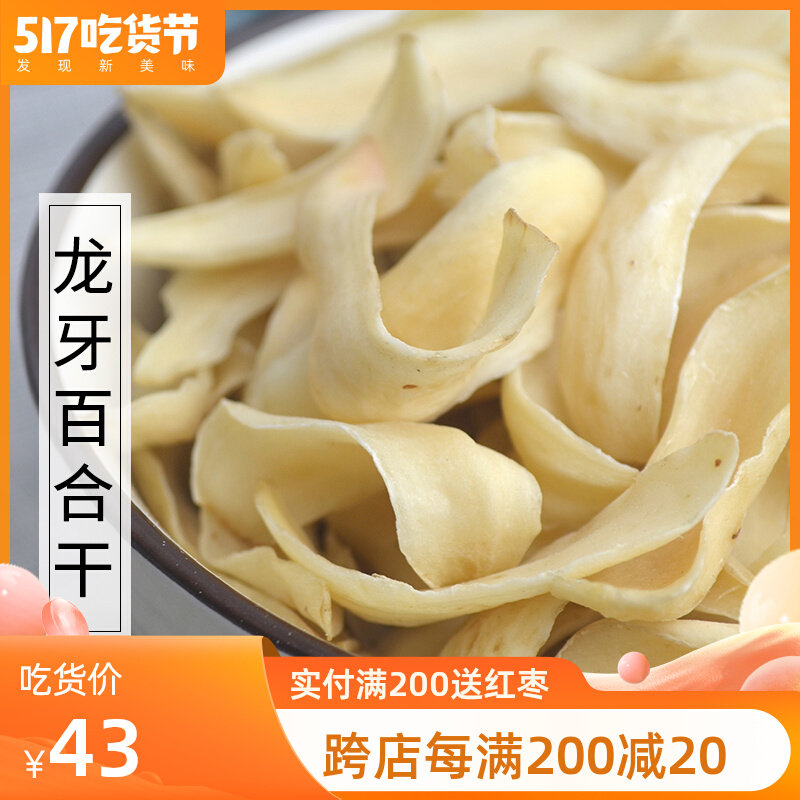 Thea Grass Parlour Lily Dry Cargo Special Grade Fresh Dragon Tooth Lily Dry Meat Thick and Sweet Powder 250 gr