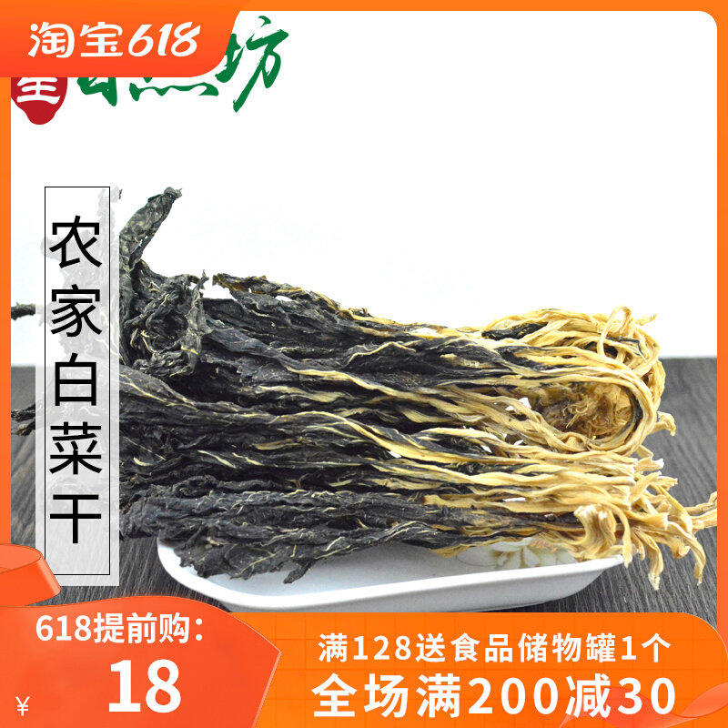 Health Nature Farm Fresh Farm Dry Dry Cabbage Dry Dewatered Vegetable Guangdong Soup Porridge 150 g