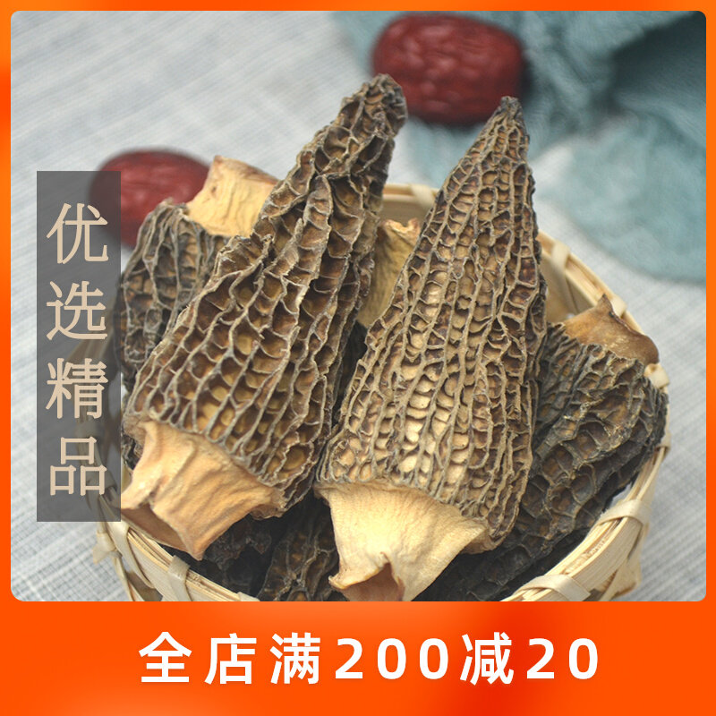Morchella dry goods 50g high-quality special grade Yunnan Shangri-La specialty dry mushroom shiitake non-500g