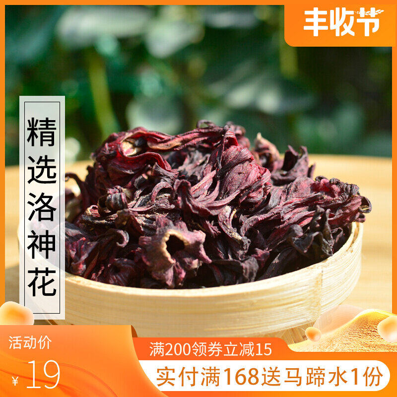 Jincaotang Roselle Tea Health Tea 100g